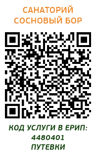 QR код для оплаты